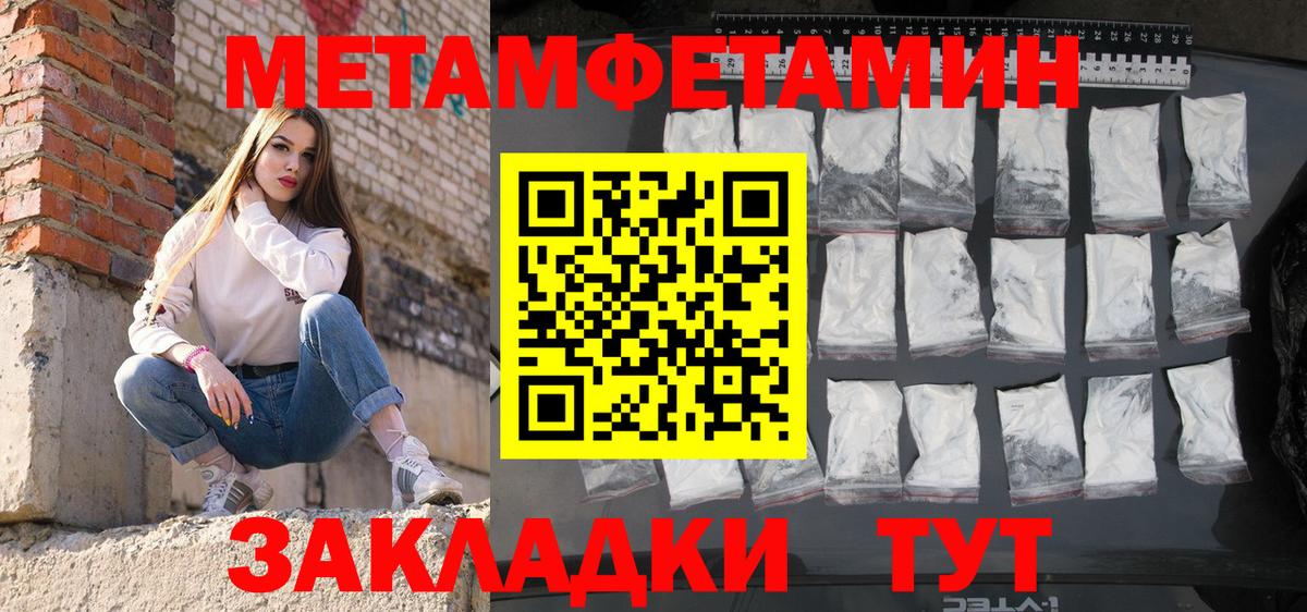 Амфетамин Розовый  АМФЕТАМИН  Лесозаводск  Вход с VPN 
