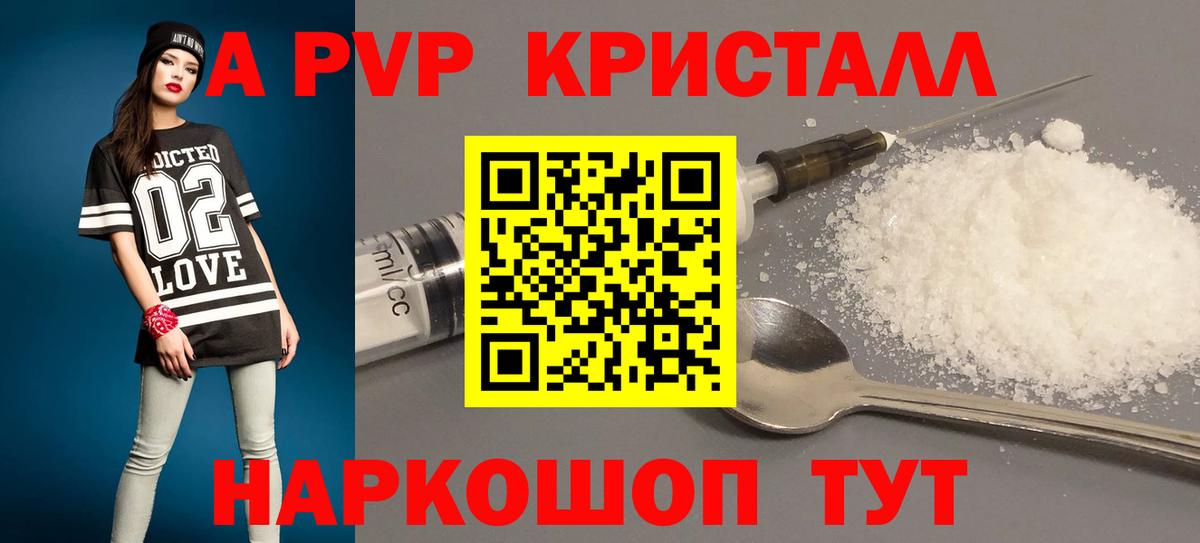 Alfa_PVP Crystall  Alpha PVP VHQ  Лесозаводск  Вход с VPN 