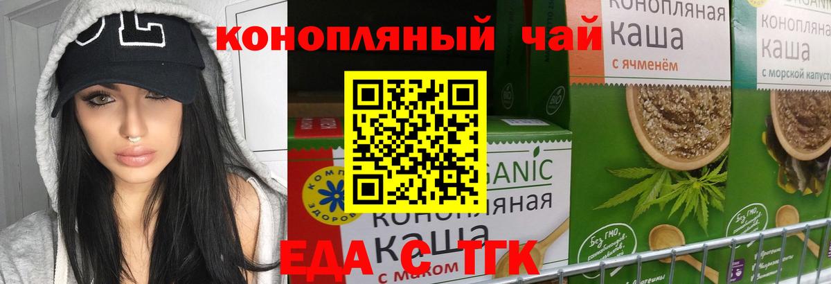 Лесозаводск  Cannafood конопля  Вход с VPN 