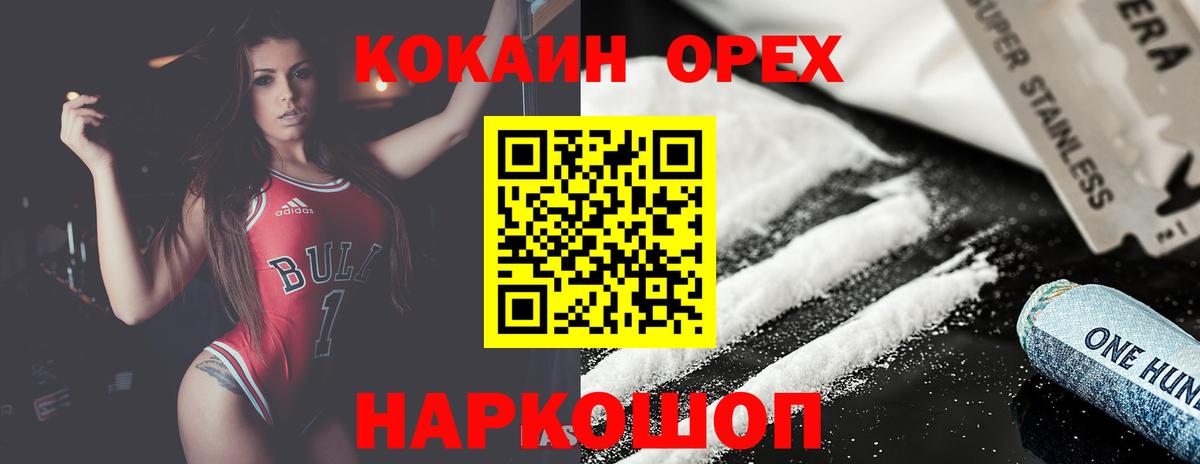 КОКАИН FishScale Лесозаводск