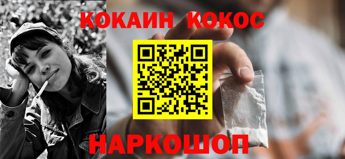 купить наркотик  КОКАИН Fish Scale  Вход с VPN  Лесозаводск  Кокаин 