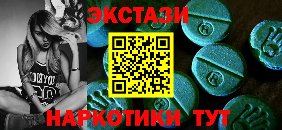 Экстази MDMA  KRAKEN ТОР  Экстази  Лесозаводск  ЭКСТАЗИ диски  Вход с VPN 