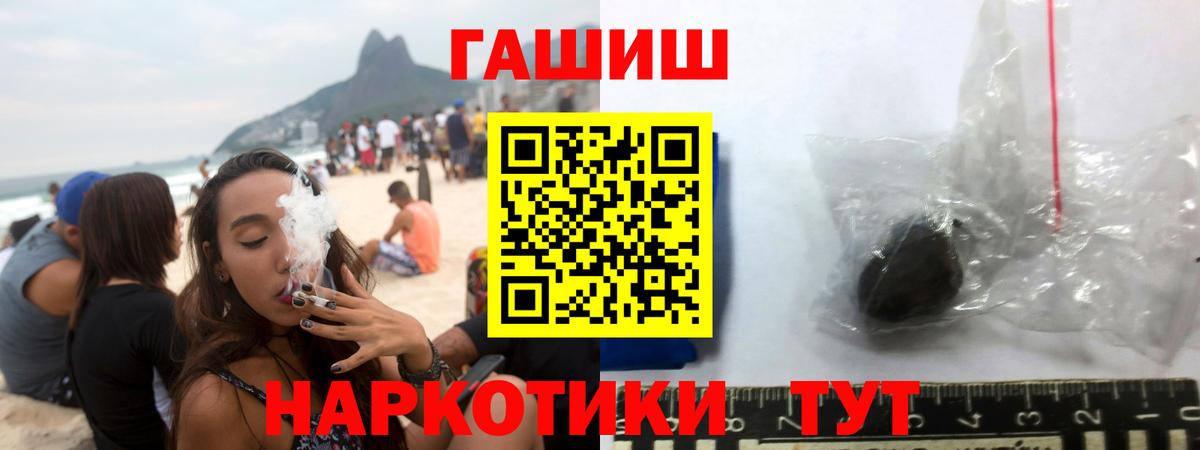 Гашиш хэш  Гашиш  Лесозаводск  Вход с VPN  ГАШ 40% ТГК 