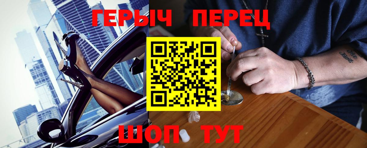 ГЕРОИН VHQ  Вход с VPN  Лесозаводск 