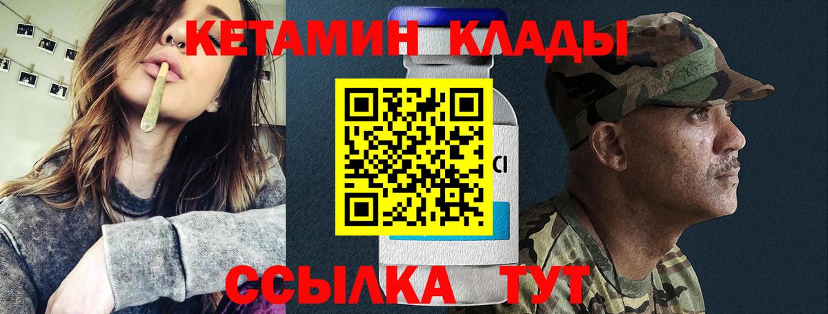 КЕТАМИН ketamine  Кетамин ketamine  Лесозаводск  Вход с VPN 