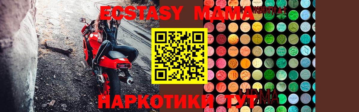MDMA Molly  MDMA crystal  Лесозаводск  Вход с VPN 