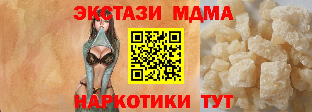 МДМА Molly Лесозаводск