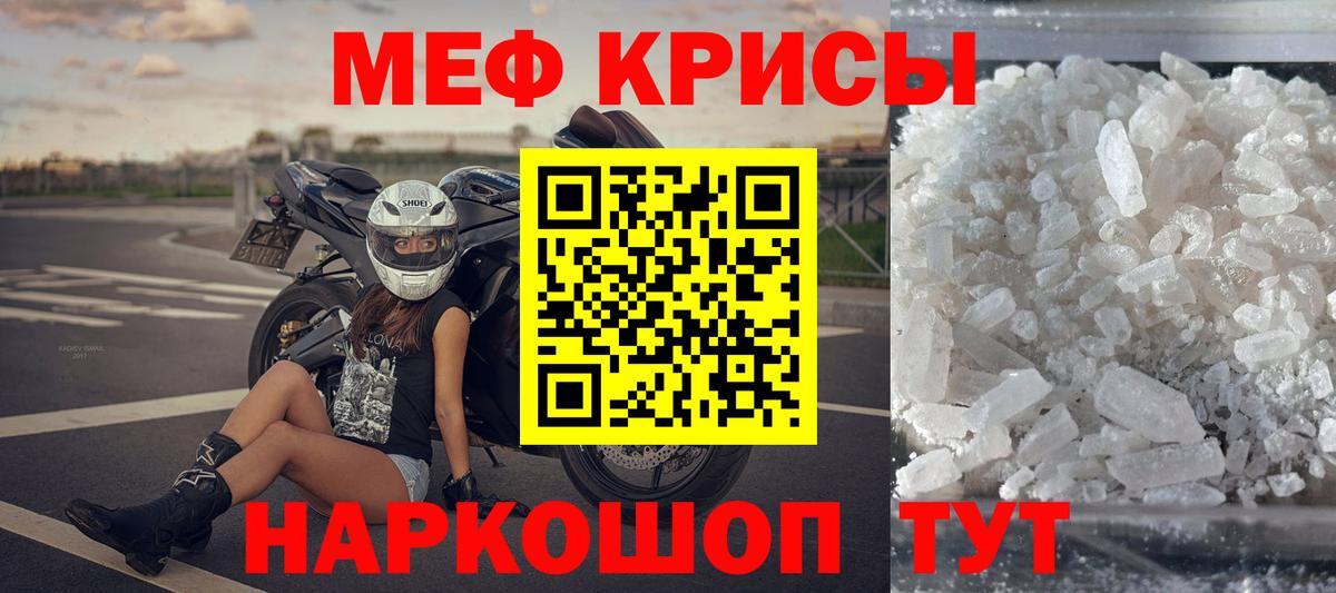 Меф мука Лесозаводск