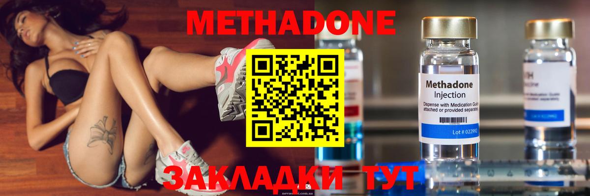 Метадон белоснежный  Вход с VPN  Лесозаводск 