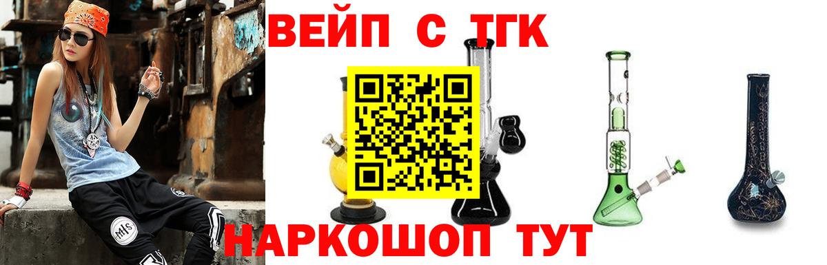 Лесозаводск  Дистиллят ТГК гашишное масло  ТГК концентрат  Вход с VPN 